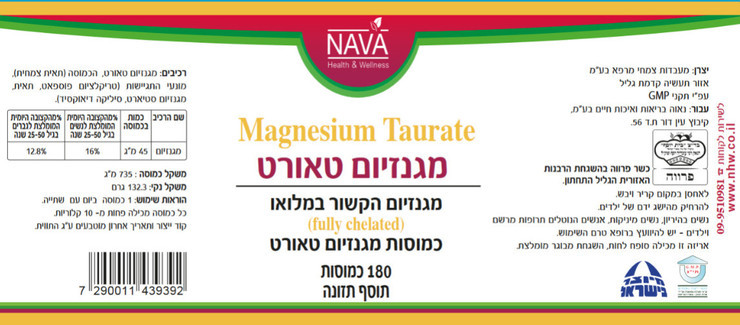 מגנזיום טאורט 3 יח +אייס ג'ל מתנה!