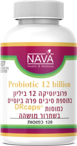 פרוביוטיקה 12 ביליון בתוספת סיבים פרה ביוטיים