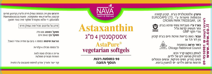 אסטקסנטין 4 מ"ג