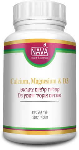 קלציום ציטראט עם מגנזיום וויטמין D