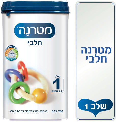 תרכובת מזון לתינוקות שלב 1