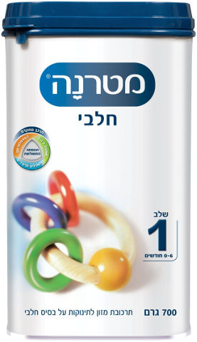 תרכובת מזון לתינוקות שלב 1
