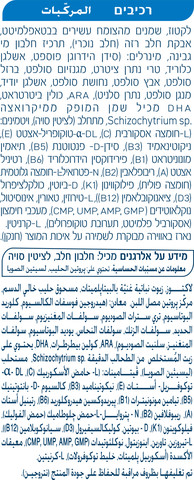תרכובת מזון לתינוקות שלב 1
