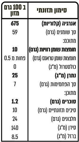 TO-GO טחינה אמיתית