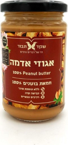 חמאת בוטנים טבעית