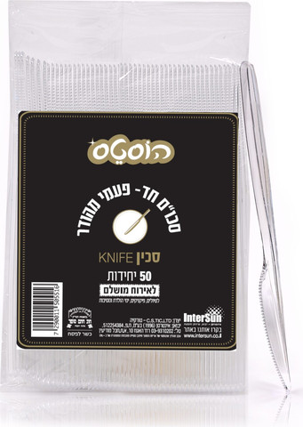 סכין מהודר עבה במיוחד 50 יחידות