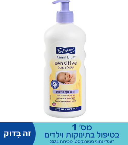 סנסיטיב שיבולת שועל תחליב טיפולי לתינוק