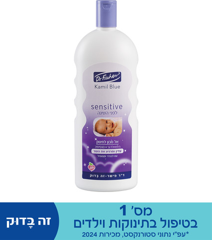 סנסיטיב לפני השינה אל סבון לתינוק