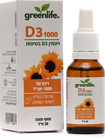ויטמין D3 טיפות 1000 יחב"ל