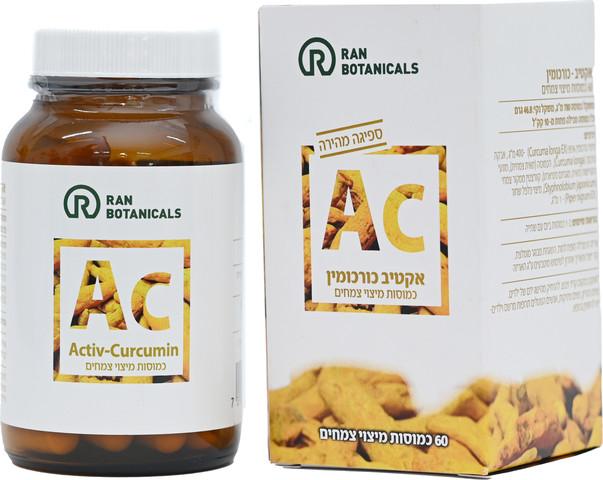 ACTIVE CURCUMIN אקטיב כורכומין אפקט ספיגה משופר
