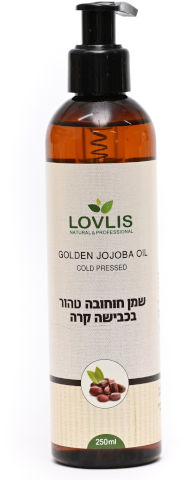 שמן חוחובה טהור בכבישה קרה- חיסכון