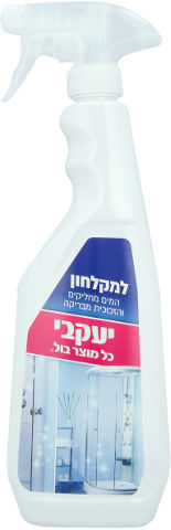 הפי מרסס דוחה אבנית למקלחון