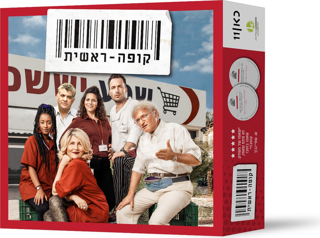 משחק קופה ראשית - כאן 11 & Smartzone