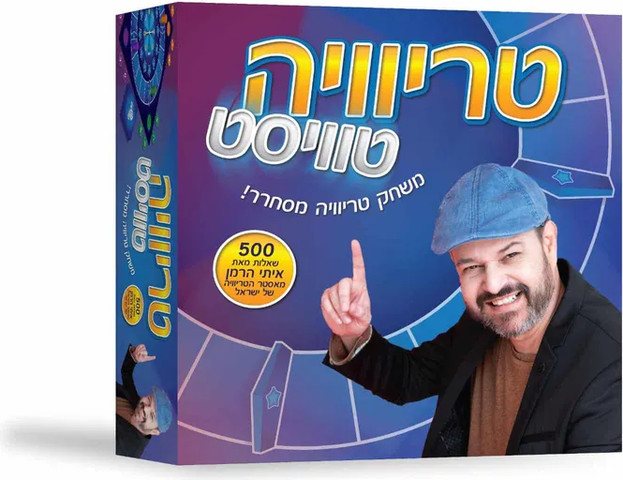 טריוויה טוויסט - Smartzone