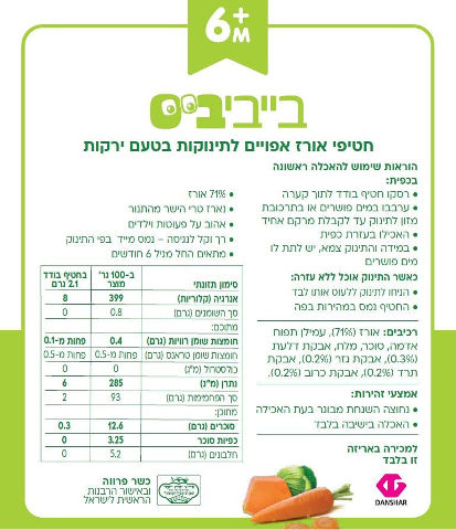 חטיפי אורז אפויים לתינוק בטעם ירקות