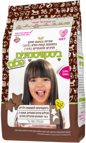 ביסקוויטים לפעוטות וילדים בטעם שוקולד מגיל שנה ומעלה