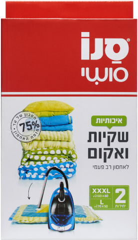 סושי- שקיות ואקום איכותיות לאחסון רב פעמי