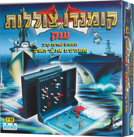 קומנדו צוללות | Submarine Commando Kodkod
