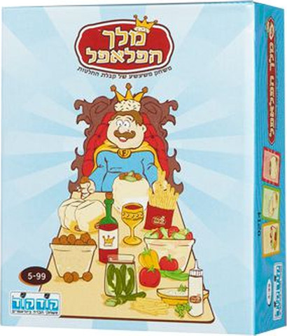 מלך הפלאפל משחק קלפים של יצירת מנות פלאפל