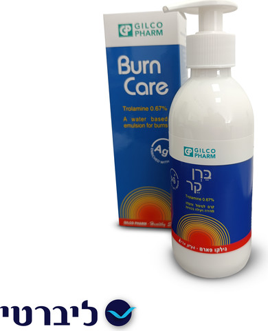 קרם לטיפול בכוויות Burn Care ברן קר
