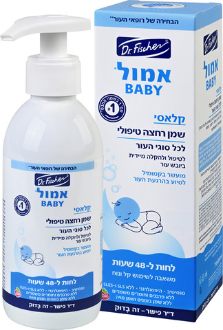 שמן רחצה קלאסי לתינוק