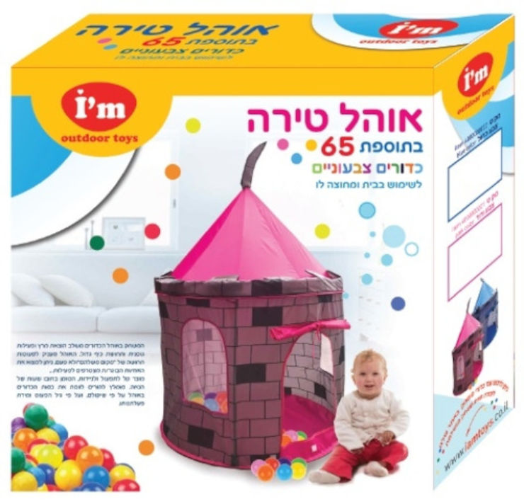 אוהל טירה קסומה לילדים + 65 כדורי משחק - ורוד
