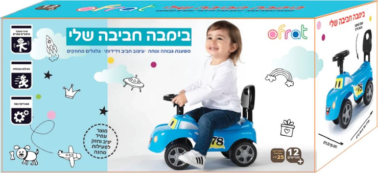 בימבה חביבה מחייכת עם צופר לילדים - צהוב