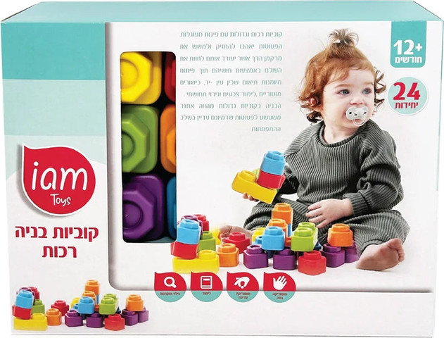 קוביות בנייה רכות גדולות (24 חלקים) - Iam Toys