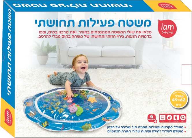 משטח מים תחושתי מעוגל גדול לתינוק - חיות ים