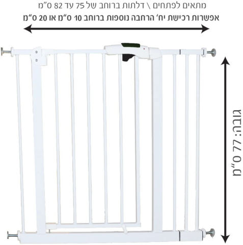 שער בטיחות 'ללא קדיחה' עם מנגנון נעילה אוטומטי, פתיחה דו-צדדית ומצב פתיחה זמני - לבן
