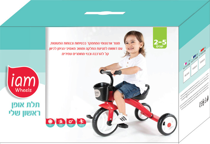 תלת אופן ראשון שלי