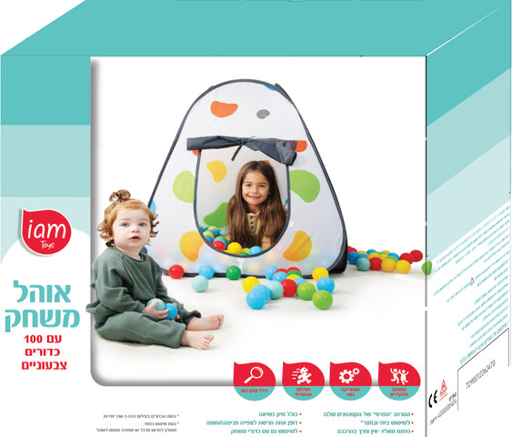 אוהל כדורים נקודות מתקפל עם 100 כדורים ותיק אחסון
