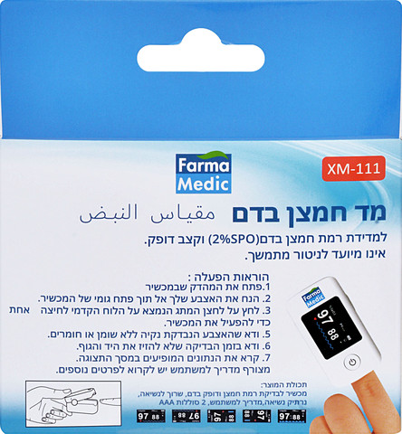 מד חמצן בדם
