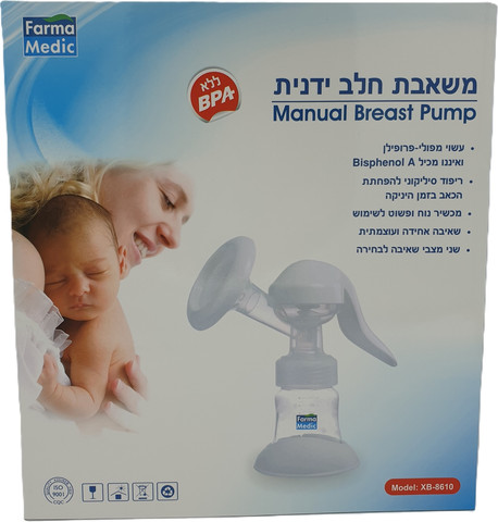 משאבת חלב ידנית עם כוסית סיליקון להתאמה מושלמת