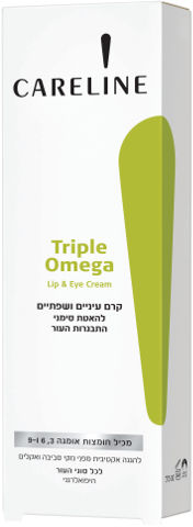 OMEGA קרם עיניים ושפתיים