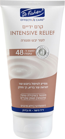 אפקטיב קר קרם ידיים וציפורניים אינטנסיב רליף לעור יבש ומגורה