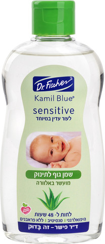 סנסיטיב שמן טיפולי לתינוק בתוספת אלוורה