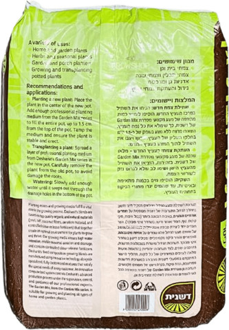תערובת שתילה לגינה הפרטית, תערובת גן לכל סוגי הצמחים, שומרת על רמת לחות מאוזנת, 30 ליטר