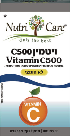ויטמין סי 500 מ"ג עם סמבוק שחור