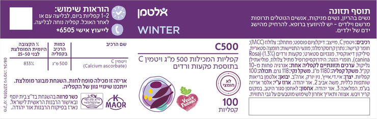 ויטמין C-500