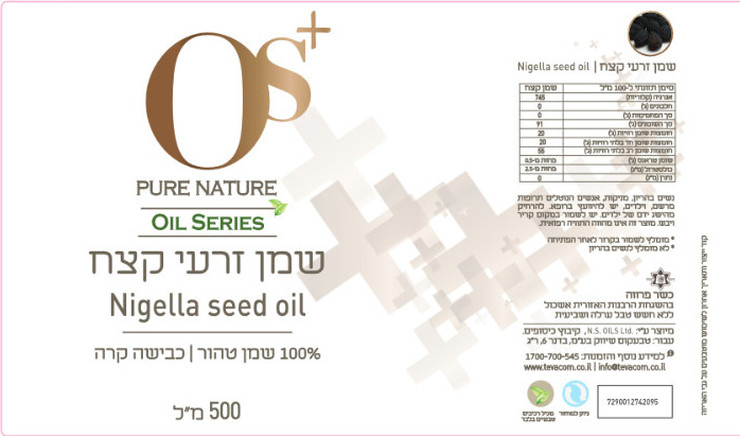 שמן זרעי קצח 500 מ"ל