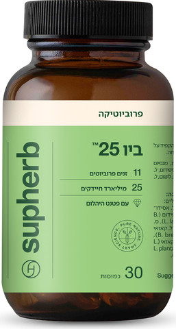פרוביוטיקה ביו-25