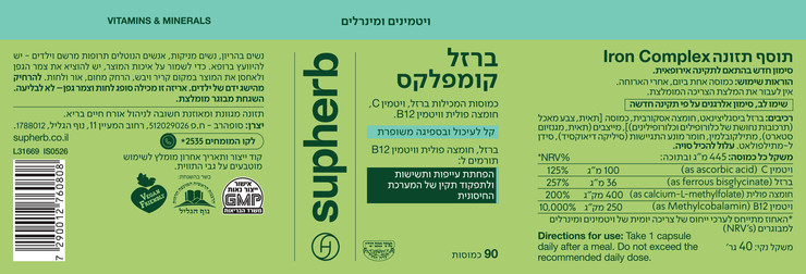 ברזל קומפלקס