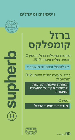 ברזל קומפלקס