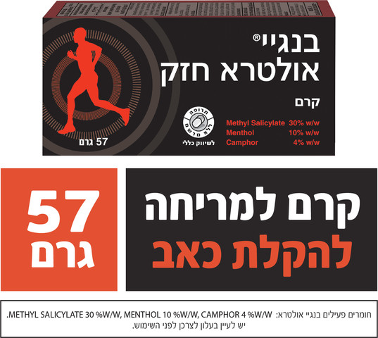 להקלה זמנית של כאבים קלים בשרירים ומפרקים