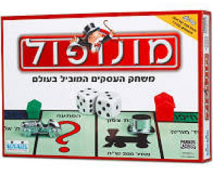מונופול קלאסי 2010 חדש