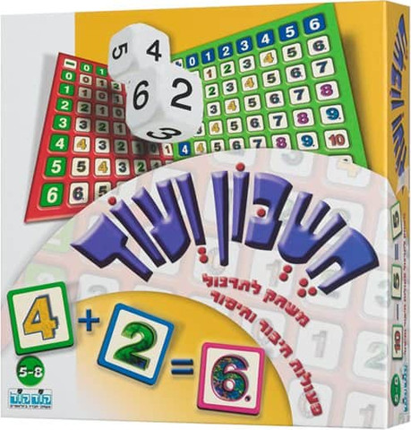 חשבון ועוד