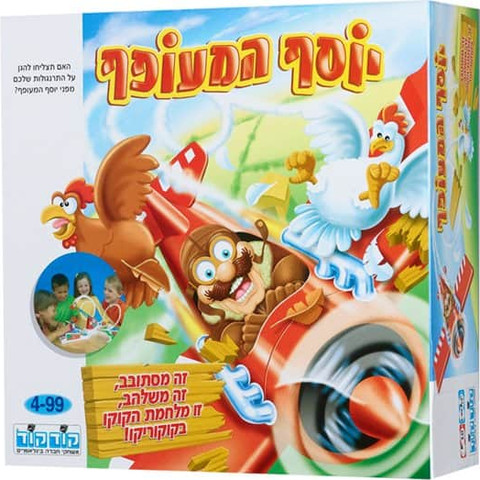 יוסף המעופף