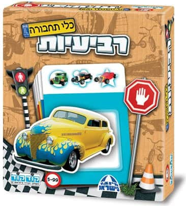 רביעיות – כלי תחבורה