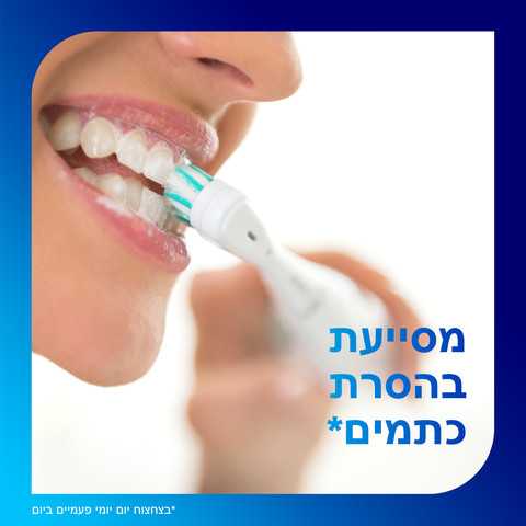 Gentle whitening - משחת שיניים להלבנה עדינה